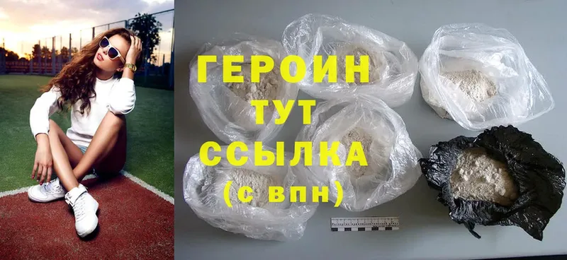 Героин Heroin  Кашин 